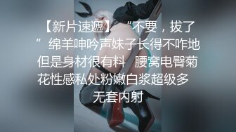 平台私购精绝女神韩敏 露脸丝袜情趣 奶子坚挺屁股翘