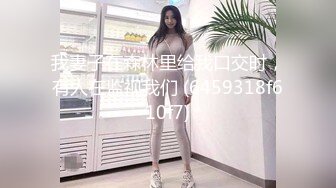 STP26445 91制片厂91CM-250 端午节特辑《女体肉粽》将美人细致包裹-小艺 VIP0600