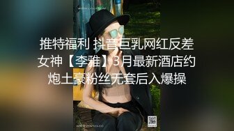 地铁站一路跟踪抄底高跟御姐没想到竟然没有穿内裤隐约看到一大撮黑逼毛