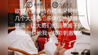 《最新✿硬核重磅✿推荐》『职场高管女神』高学历气质女神 包臀裙丝袜高跟职业装 高高在上的女神在大鸡巴下姿意承欢