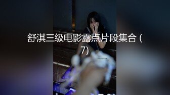 熱門SPOP舞蹈工作室加密破解版，極品身材白皙女神【麗莎】露逼露奶情趣裝頂胯搖擺挑逗，大長腿陰毛超級性感～原版高清 (6)