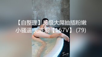 OnlyFans~甜美可爱萝莉网红【高桥千凛-gemini0508】【192V】 (28)