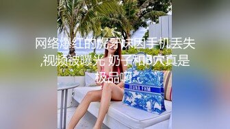 她又被肏喷尿了，她以为大部分女人高潮都会尿