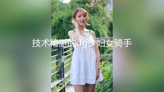 星空传媒XKVP016离婚后现任的女儿竟然是我的炮友