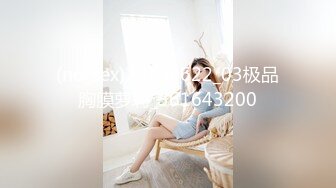 (no_sex)20230622_03极品胸膜萝莉_361643200