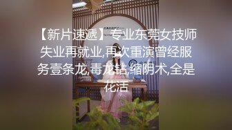 STP32804 蜜桃影像传媒 PMTC046 同城约啪之女高校生被我操翻 温苪欣