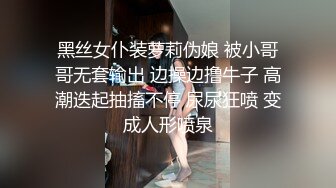 最新订阅万人在线追踪，露脸FS高颜值极品大奶白虎逼百变女神meriol私拍，各种COSER逼脸同框道具紫薇，撸点满满 (1)