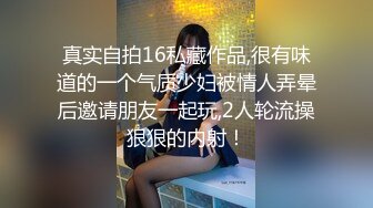 ⚡⚡2024露脸震撼流出！推特活泼可爱美女福利姬【小瑶宝宝】高价定制，道具紫薇被大屌男友无套进入销魂淫叫，小小年纪如此反差2