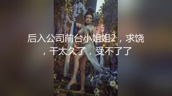 【AI高清2K修复】小七小天探花再约性感骚气眼镜妹子啪啪，开档黑丝猛操