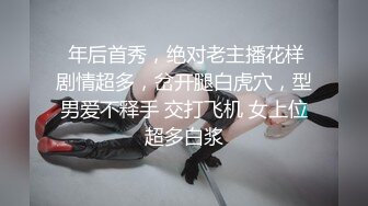 挨操还如此淡定