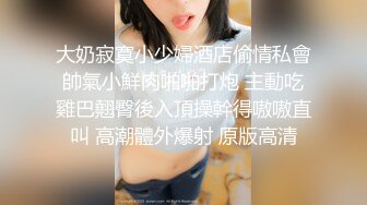 【自整理】Pornhub博主Sophie Shox 丈夫不在家 和巧克力大屌玩儿很开心 BBC 黑白配 最新视频合集【84V】 (43)