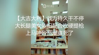  《精品㊙️泄密》完美露脸反差骚母狗90后小贱人与炮友自制后入爱好者打炮教学4部完整版