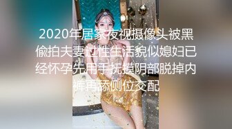 【秦总会所探花】硕果仅存唯一探花，漂亮小姐姐，被操的表情扭曲，纯天然大奶子，黑丝诱惑精彩佳作