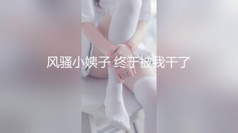 五月新流出厕拍❤️大神潜入地下商场综合游乐中心尾随美女进女厕偷窥她们尿尿一块上厕所的闺蜜