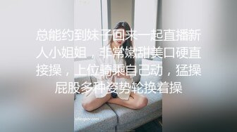 邪恶三人组下药迷翻公司的美女同事带回酒店各种姿势玩4P（续） (4)