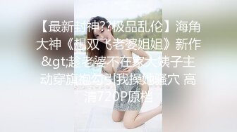 【新片速遞】   黑丝萝莉伪娘 啊不行小穴要坏掉了 爸爸饶命 足交啪啪 撅着屁屁被爸爸大鸡吧操的不要不要的 骚叫连连 