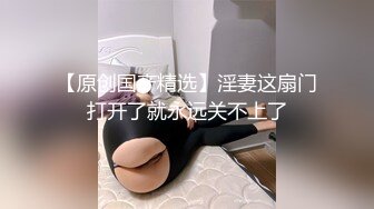 【反差婊子】江苏良家小娇妻【苗芳芳】幸福的一对小夫妻，老公艳福不浅，时尚都市丽人，回到家中各种情趣黑丝高跟，屌爆了 (2)