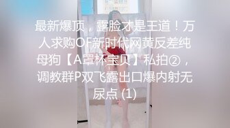 【冈本龟田一郎】约操骚熟女，按着头深喉插嘴，猛扣骚逼，骑乘后入轮番操