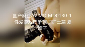 国产麻豆AV MD MD0165-1 少年阿宾篇章一 美艳的房东太太 苏语棠