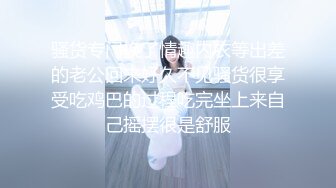 谁的媳妇儿领一下，0437可私信交流-女友-爆操