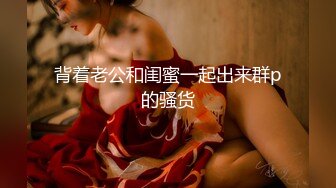 炮机捆绑自慰 野外全裸露出 高清1080P原版xfxfz13432【逼脸同框❤️高颜清爽】清纯嫩妹『熔儿』最新国内情侣性爱啪啪私拍 炮机捆绑自 (4)