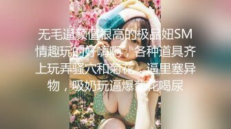 【Oni熊】又一个大美女，越看越养眼，羞涩的露奶露逼，专属男友的少女胴体，一饱眼福真美 (1)