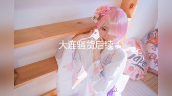 超颜值极品明星颜值反差女神〖sunwall〗魔鬼身材白虎粉逼劲爆完美身材 温柔反差女神 美人胚反差婊 美腿尤物极度淫骚 (3)