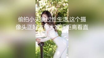 跟小姨在厕所玩自拍，催，迷，听话都有