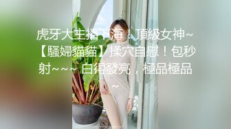   性爱泄密核能重磅推特大神BRO强推萝莉学妹甄选 装你妈逼 反差妞闷骚一逼 各种骚操作