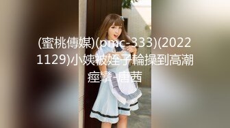 (蜜桃傳媒)(pmc-333)(20221129)小姨被姪子輪操到高潮痙攣-唐茜