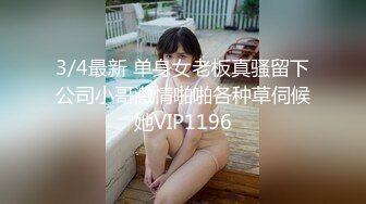 性药发作 爆肏丰乳肥臀淑女