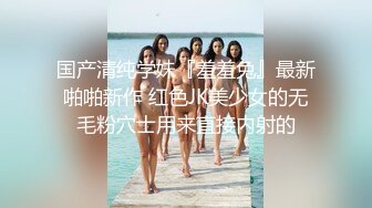  顶级翘臀美腿颜值女神下海，这腿能玩一年，翘起屁股对着镜头