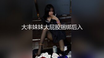 云盘高质露脸泄密，真实偸情，持久生猛小伙约炮出轨小少妇，床上搞一次水里搞一次，把骚女肏的嗷嗷叫