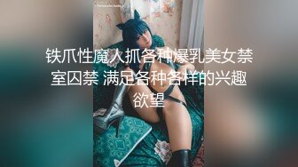 优雅气质尤物酒吧DJ女神为了方便金主爸爸操 性感优雅旗袍真空约炮，端庄优雅的外表与淫荡的样子超级反差！