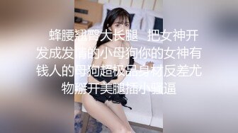 纤细身材性欲强