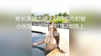 修长美腿太诱人不同意内射被小伙猛干娇喘呻吟第2炮换上情趣装