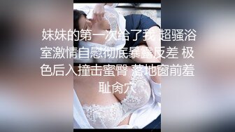 【AI换脸视频】孟璐 按捺不住的禁断之恋