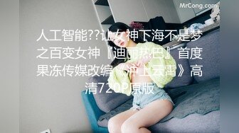 麻豆傳媒 MCY0138 將計就計迷奸極品妹妹 淩薇