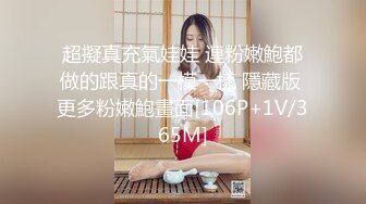 【新速片遞】 公司的熟女会计和两个老板在酒店开房玩3P⭐插她的屁眼疼的大叫完美露脸