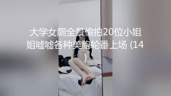 【新片速遞】 娇小锥子奶美人妻夫妻秀，花样多姿势抽插式打桩，教科书式的口交技术