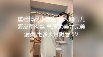 新购买❤️小马哥解锁大二女孩的M属性2 完美露脸