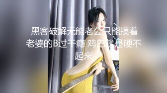  黑客破解无能老公只能摸着老婆的B过干瘾 鸡巴就是硬不起来