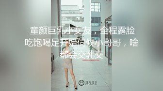  童颜巨乳小女友，全程露脸吃饱喝足开始伺候小哥哥，啥都会交乳交