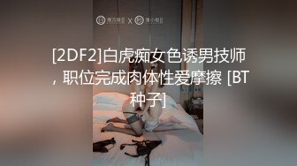 极品艺校舞蹈系学妹〖Miuzxc〗放荡可爱的小女仆  清新小仙女被肆意蹂躏