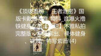 快手福利~巨乳骚妹小仙女【欣妹妹】骚舞巨乳摇12V合一，把乳头都蹦出来了，这对乳房真是鲜啊，配合DJ音乐摇得真是山崩地裂！