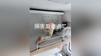 要被老婆的大骚屁股榨干了！-抖音-口爆-肉丝