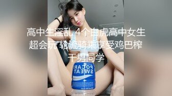 女神露脸聊天交流感情广东小鲜肉 第七期 十八部打包附赠高清手机照片 女神被操接电话还开门拿外卖 调情中有人敲门 面对镜头含羞