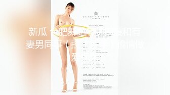 酒店约操华南师大白嫩大奶蜜桃臀极品学妹