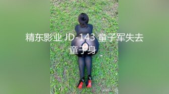 黑丝巨乳美女 身材丰腴 无毛鲍鱼粉嫩 菊花塞着肛塞 被大肉棒无套爆菊花 操肥穴一开一合 大奶哗哗