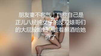 《精品绝版⭐大师级作品》走情色唯美路线的推特摄影大咖【LIJIAO】女体艺术私拍⭐各种露脸极品反差婊⭐非常养眼785P 30V